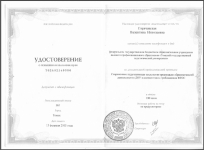 Современные педагогические технологии организации образовательной деятельности ДОУ в соответствии с требованиями ФГОС»